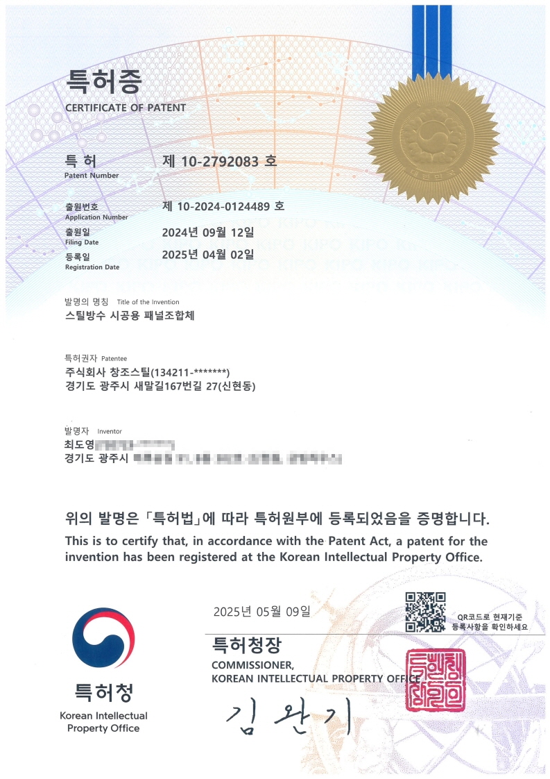 특허증 1