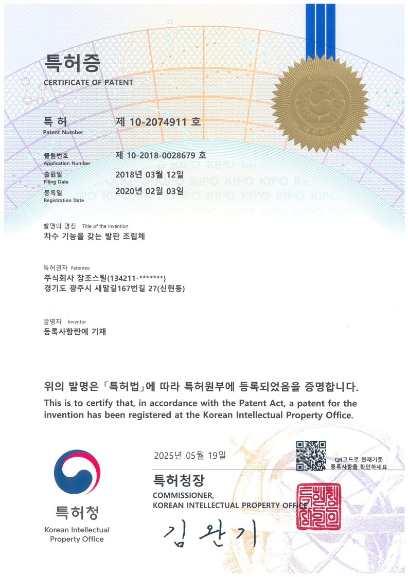 특허증 2