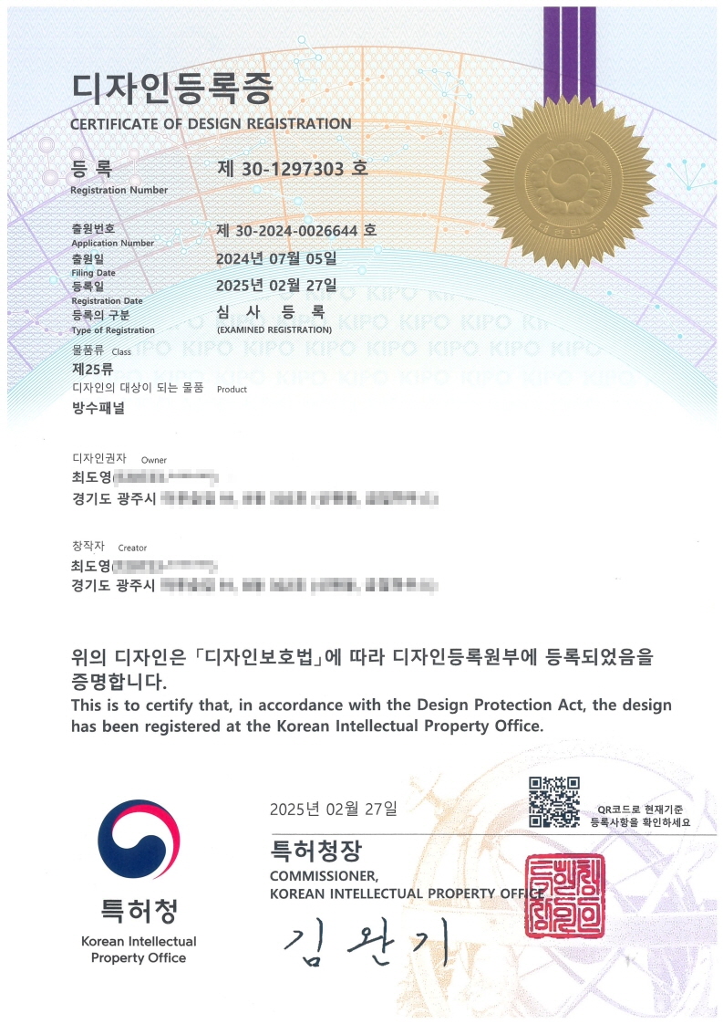 특허증 3