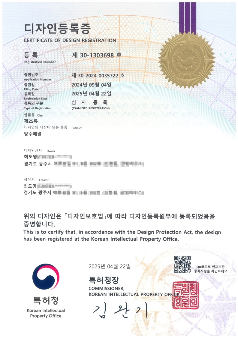 특허증 4